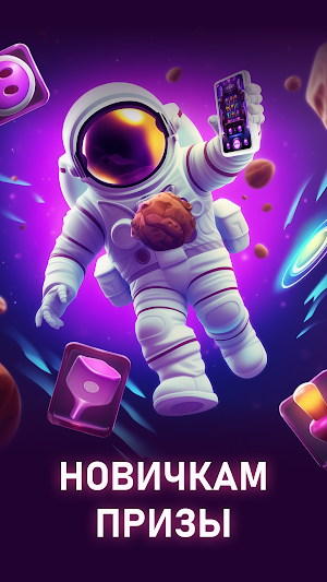 Космолот: Мир Побед Screenshot 1