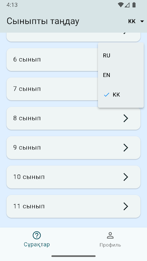 EasyLearn Q&A Screenshot 1