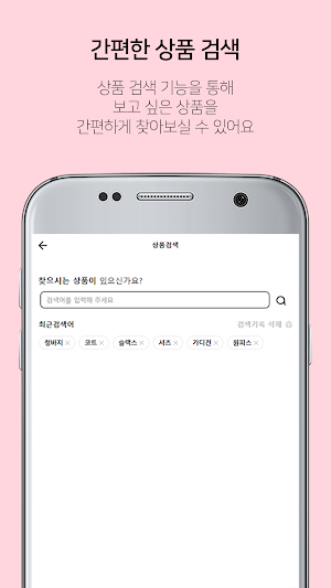 쉬즈하우스 Screenshot 3