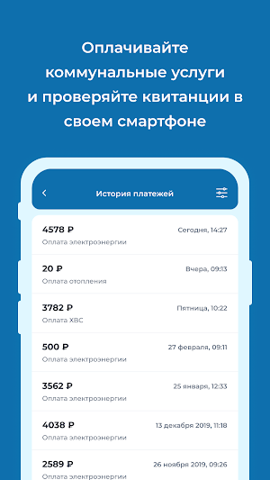 УК ДОМОУПРАВ Screenshot 2