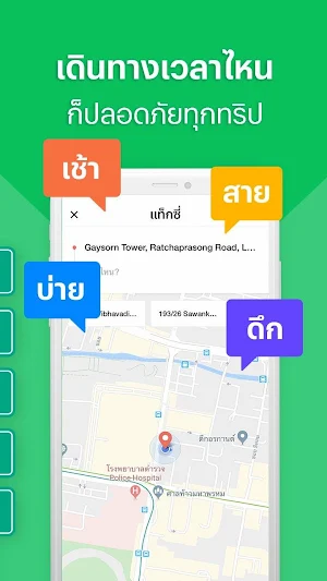 LINE MAN - Food Delivery, Taxi, Messenger, Parcel Screenshot 3