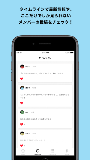 OKAMOTO‘S公式アプリ -オカモトークＱ- Screenshot 1