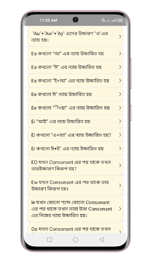 ইংরেজি শব্দের উচ্চারণের নিয়ম Screenshot 3