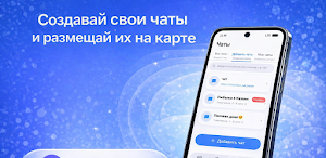 Legenda - чаты, обьявления Screenshot 3