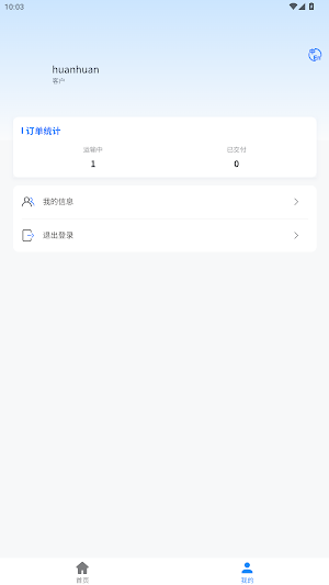 EautoTrans Screenshot 1