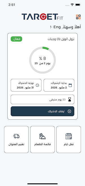 Target Fit Screenshot 2