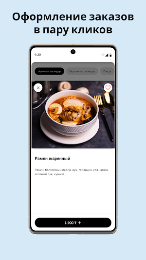 Eldorado Pizza Screenshot 0