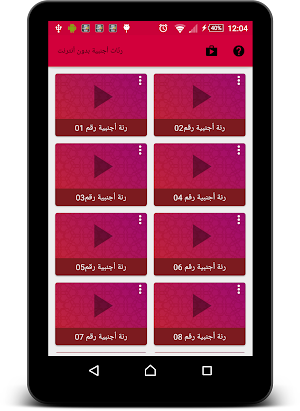 رنّات أجنبية بدون أنترنت Screenshot 3