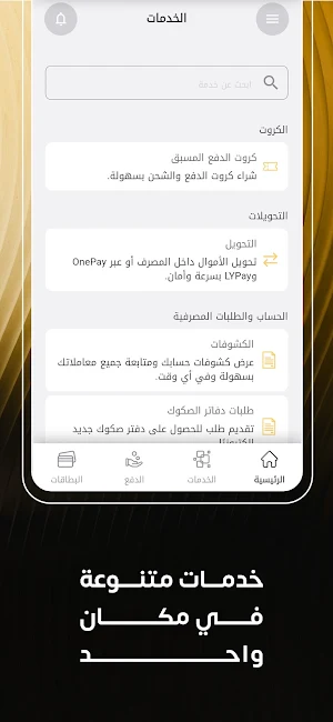 Alwaha Pay Screenshot 3