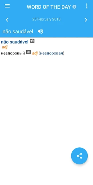 Portuguese-Russian Dictionary Screenshot 3