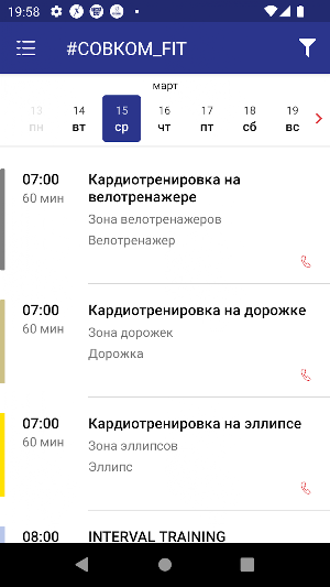 #СОВКОМ_fit Screenshot 3