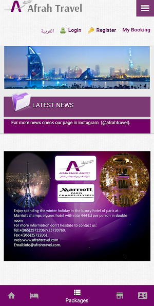 Afrah Travels - Tathekarty - ت Screenshot 3