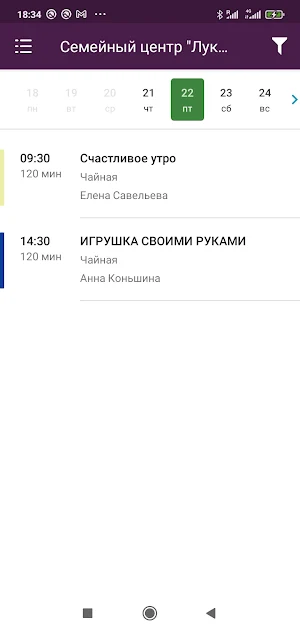 Лукоморье Screenshot 3