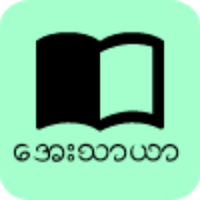Aye Tharyar - Mm EBooks & Know