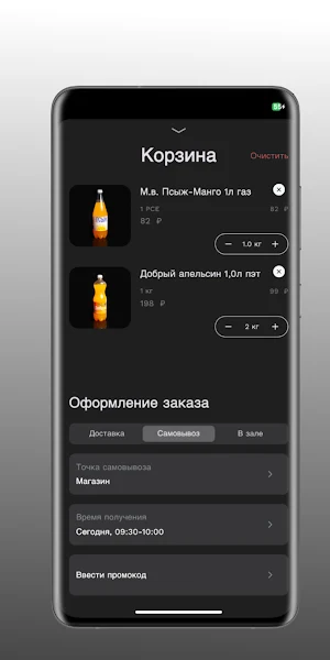 Водолей доставка Screenshot 3