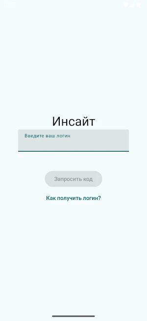 Инсайт-фурнитура Screenshot 0