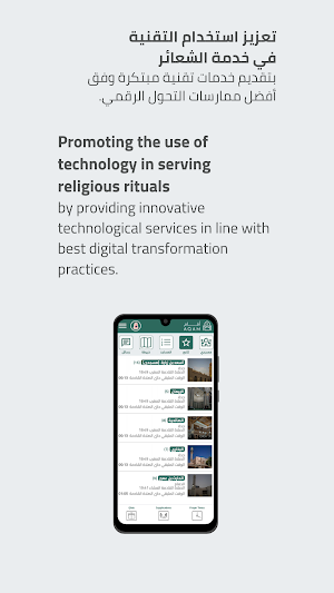 Aqam | أقام:Live Mosques Screenshot 2