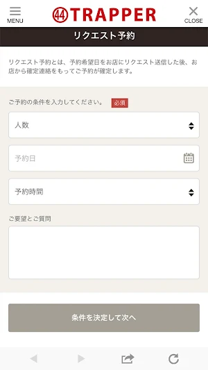 44TRAPPER　公式アプリ Screenshot 2