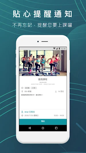 Cherubic Tennis心元網球學院 Screenshot 3