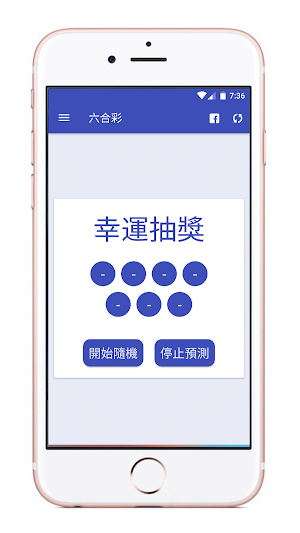 六合彩 - Mark Six : by Lottowarrior Screenshot 1