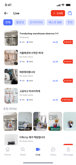 마이챗 - 신개념 실시간 라이브커머스 마켓 NO.1 Screenshot 2