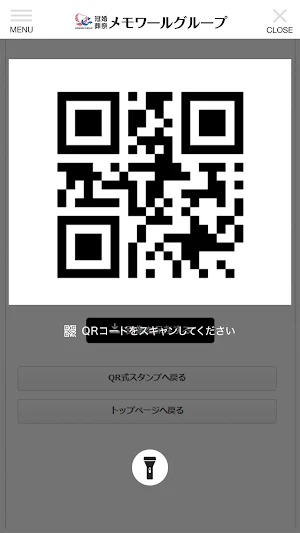 メモワールグループ Screenshot 3
