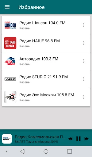 Radio Kazan Screenshot 2