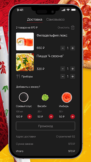 Мастер Суши Screenshot 1