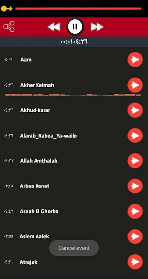 جميع اغاني ربيع الاسمر القديمة بدون نت Screenshot 1