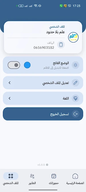 Dr BELLEM Screenshot 3