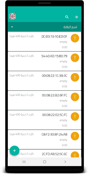 مبيعات ايزى نت EasyNet Sales Screenshot 1