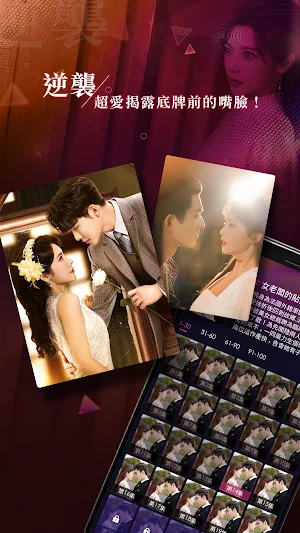 劇浪－超爽短劇連發，精采生活不再無聊 Screenshot 2