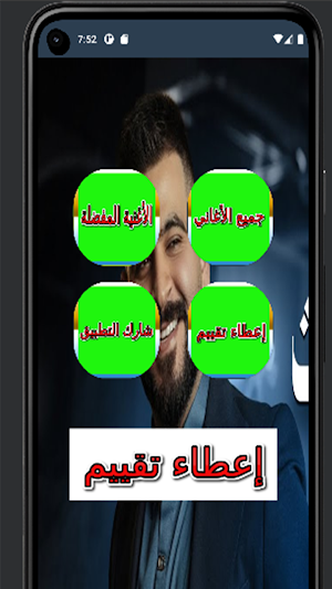 اغاني محمود القصير 2024 Screenshot 0