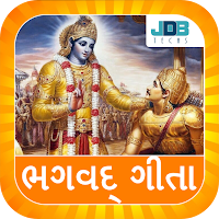 Bhagwat Gita in Gujarati