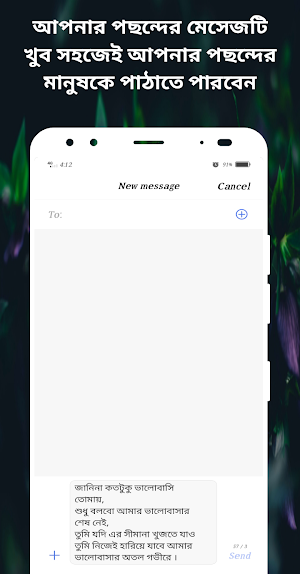 ভালবাসার আবেগি স্ট্যাটাস Screenshot 3