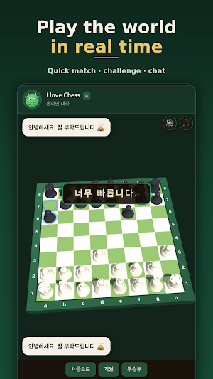 JokGosu Chess - 3D Online Screenshot 2