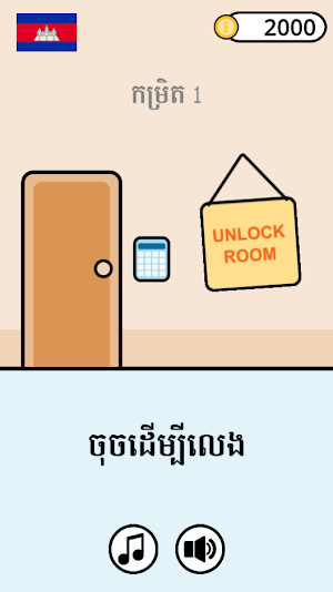 Unlock Room: Khmer Word IQ Screenshot 0