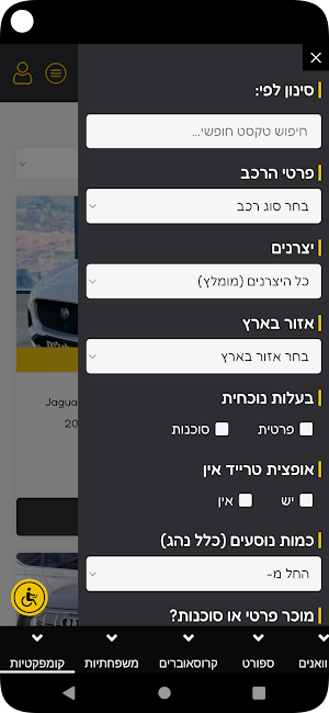 אולקארס - AllCars Screenshot 2
