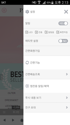 피노라벨 - pinolabel Screenshot 1