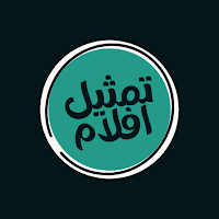 لعبة الأفلام