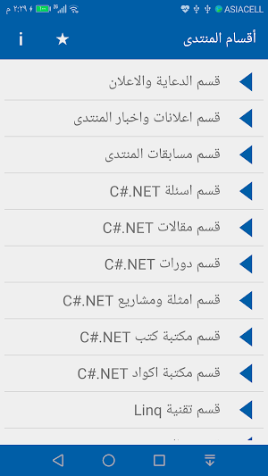 منتدى فيجوال بيسك لكل العرب Screenshot 0