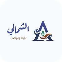 الشمالي