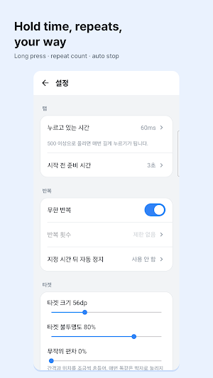 Auto Clicker Tapper - Clickpus Screenshot 3