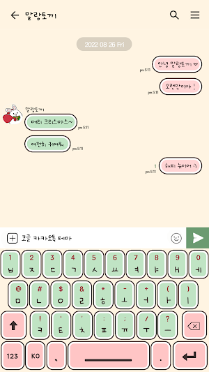 카카오톡 테마 - 말랑토끼_크림 크리스마스 (카톡테마) Screenshot 2