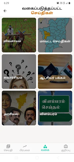 Tiruppur News Screenshot 2