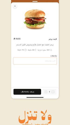 مطعم ممر | Mamar Screenshot 3