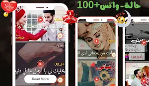 حالات عن زوجي فيديو بدون نت Screenshot 3