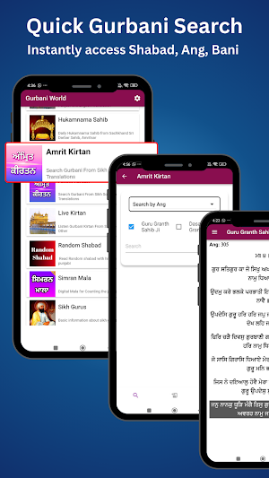 Gurbani World Screenshot 2
