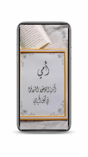 صور عيد الأم Screenshot 2