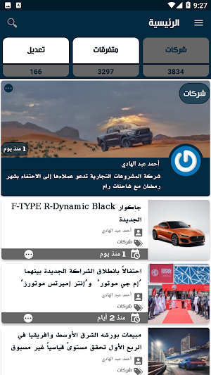 Arab Shift Screenshot 1